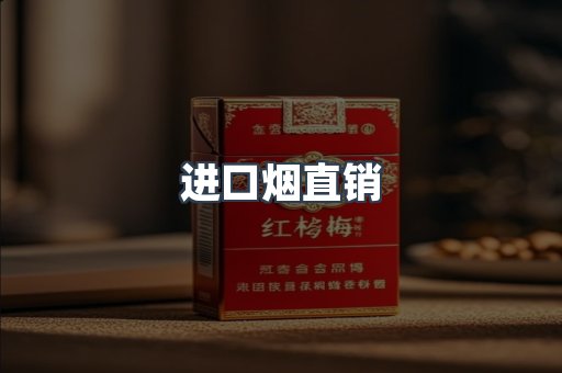 日本香烟系列